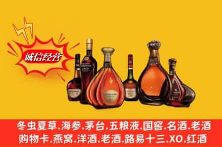 普洱澜沧县回收洋酒