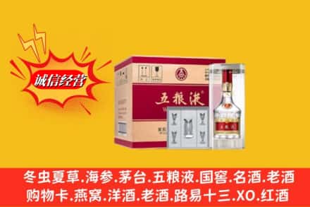 普洱澜沧县名酒回收原箱五粮液.jpg