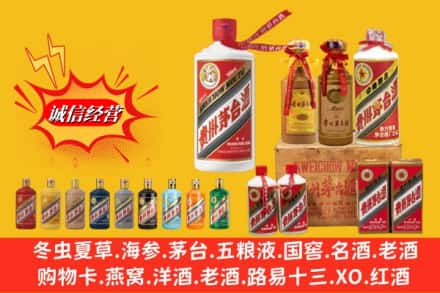 普洱澜沧县回收贵州茅台酒