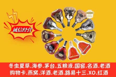 普洱澜沧县回收XO洋酒