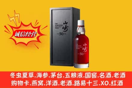 普洱澜沧县名酒回收50年山崎.jpg