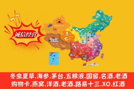 普洱澜沧县烟酒回收地址