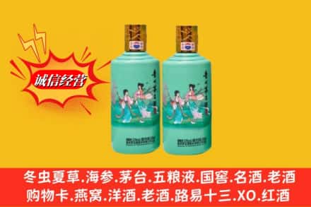 普洱澜沧县回收24节气茅台酒