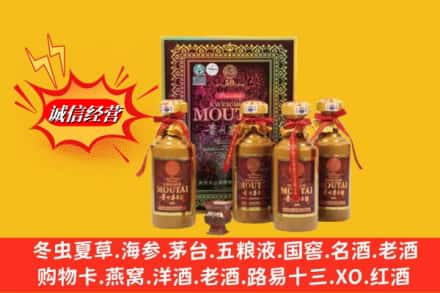 普洱澜沧县回收50年茅台酒
