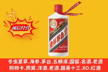 普洱澜沧县回收飞天茅台酒