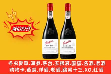 普洱澜沧县回收奔富洋酒