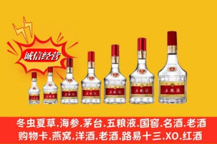 普洱澜沧县回收五粮液