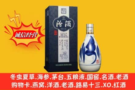 普洱澜沧县回收汾酒