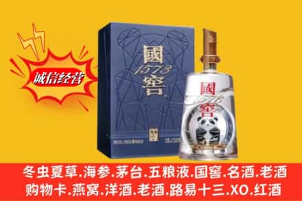 普洱澜沧县回收国窖1573