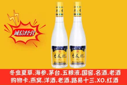 普洱澜沧县名酒回收杏花村酒.jpg