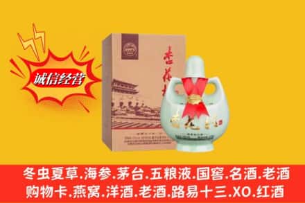 普洱澜沧县名酒回收杏花村.jpg