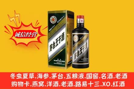 普洱澜沧县名酒回收王子酒.jpg