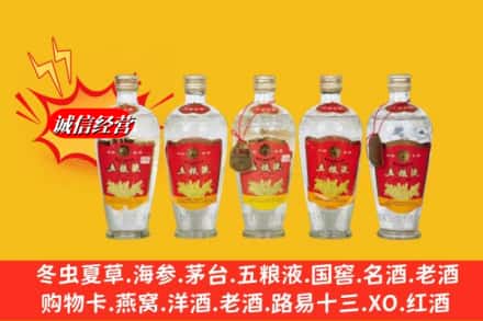 普洱澜沧县回收老五粮液