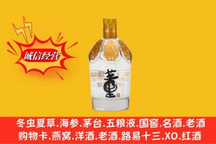 普洱澜沧县名酒回收老董酒.jpg