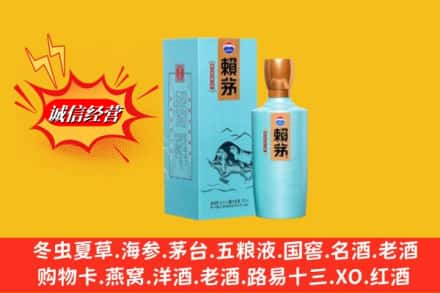 普洱澜沧县名酒回收赖茅.jpg