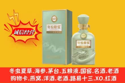 普洱澜沧县名酒回收古井贡酒.jpg