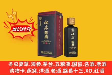 普洱澜沧县名酒回收杜康.jpg