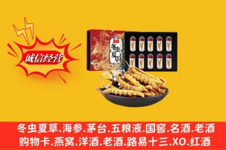普洱澜沧县回收冬虫夏草