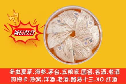 普洱澜沧县回收燕窝