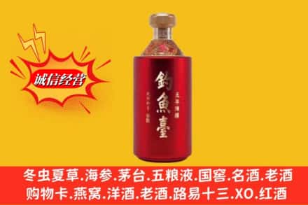 普洱澜沧县名酒回收钓鱼台酒.jpg